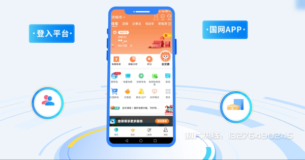 定西电力供需平台MG动画制作_电力系统可视化动画设计_智慧电网数字化宣传动画_电网科普动画_